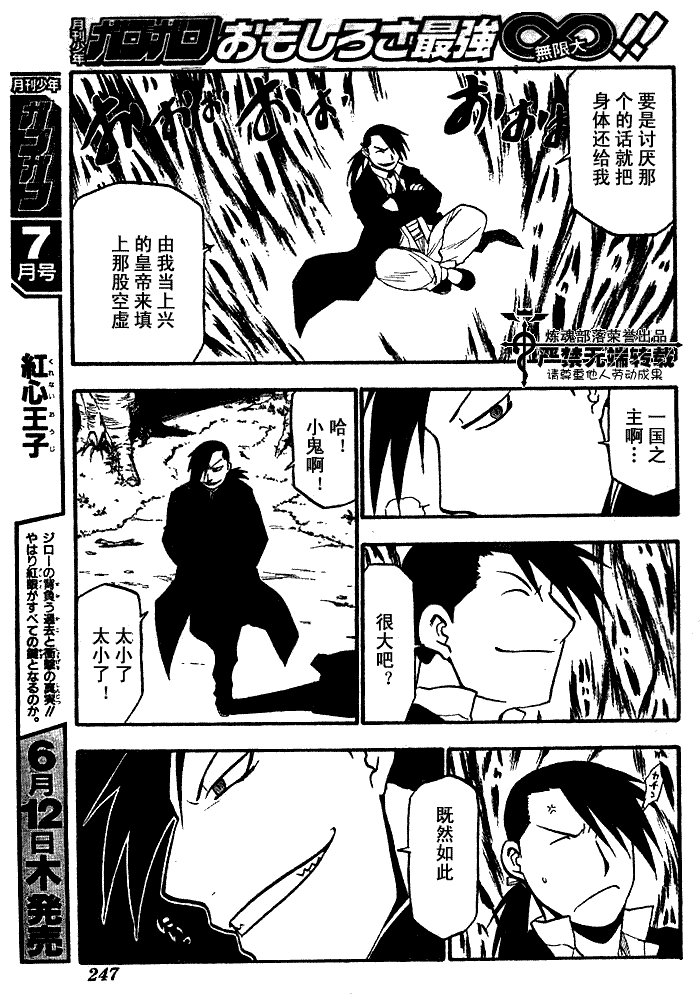 第83话