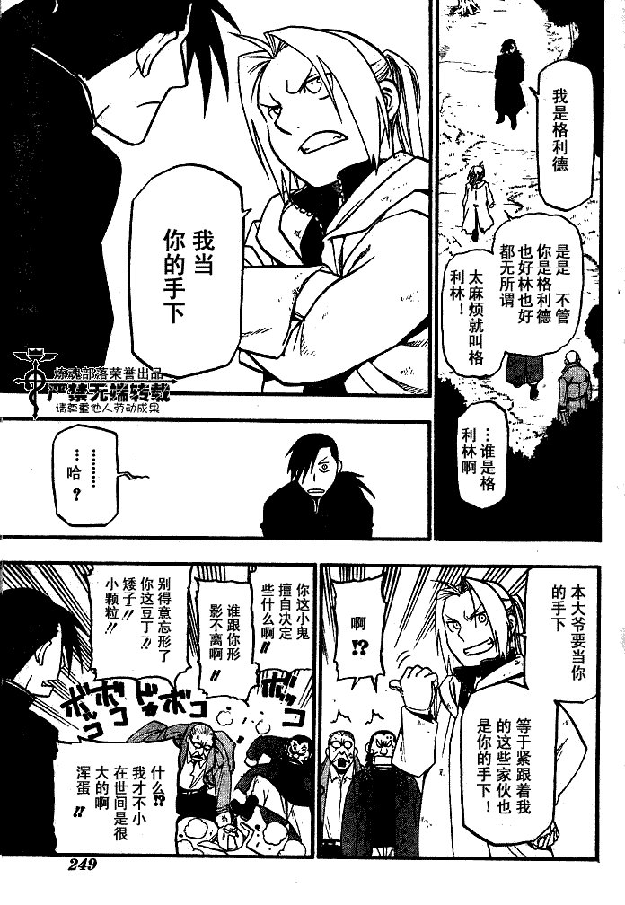 第83话