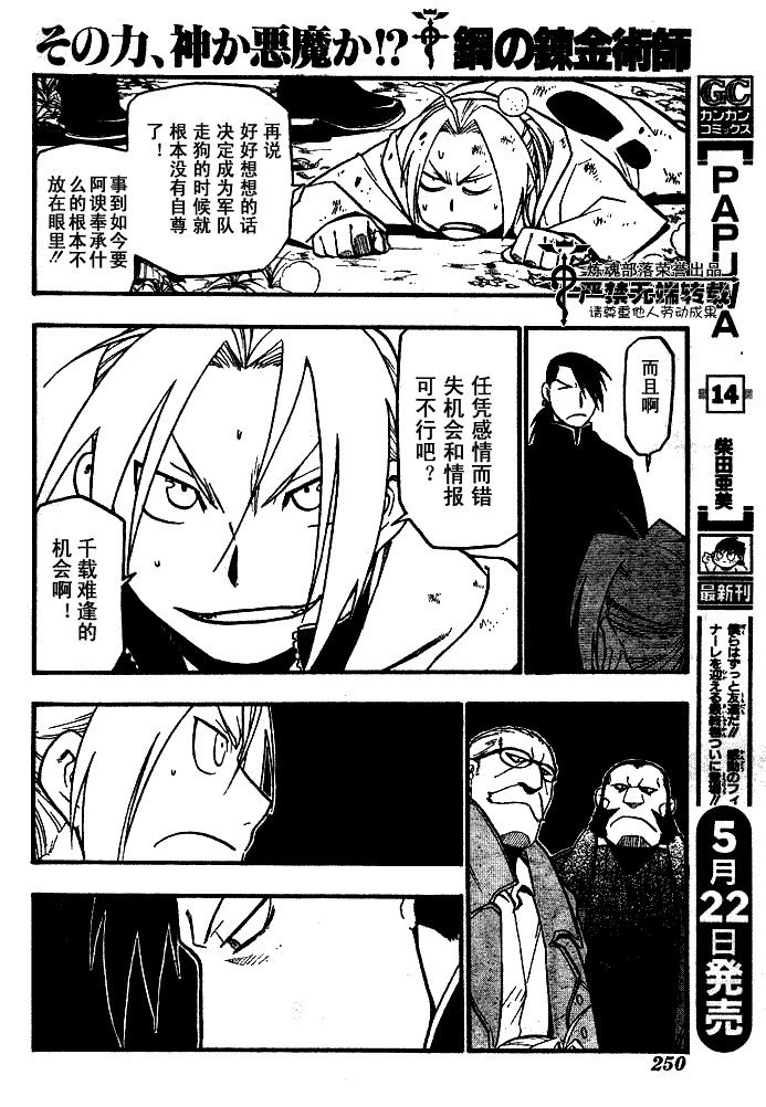 第83话