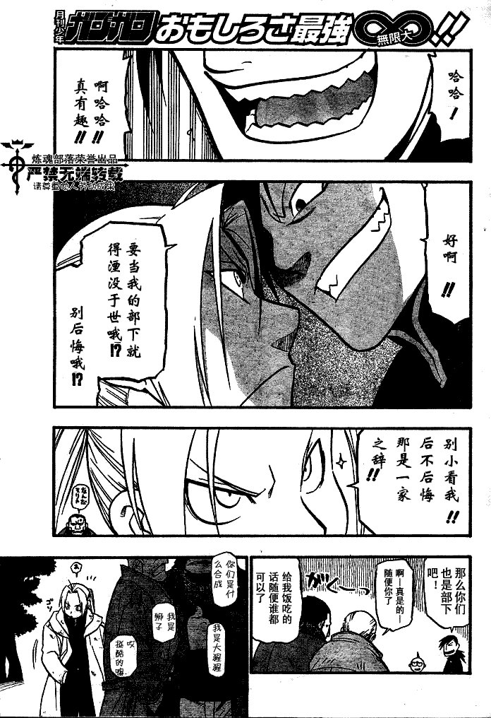 第83话