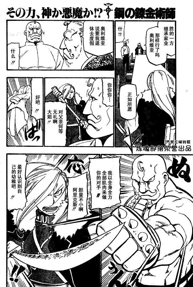 第83话