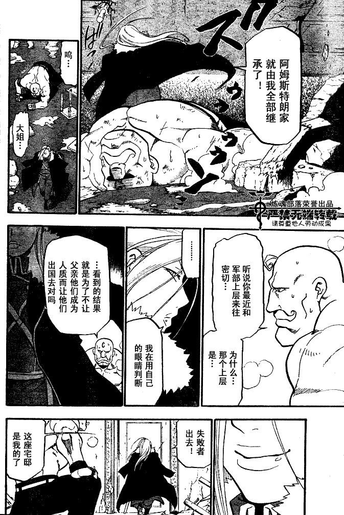 第83话