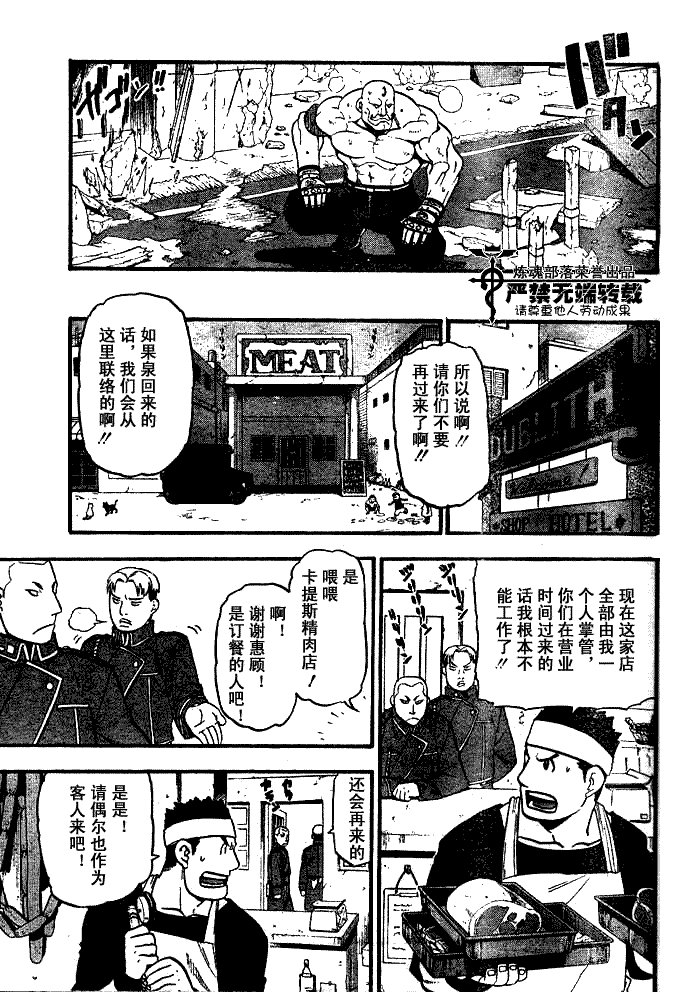 第83话
