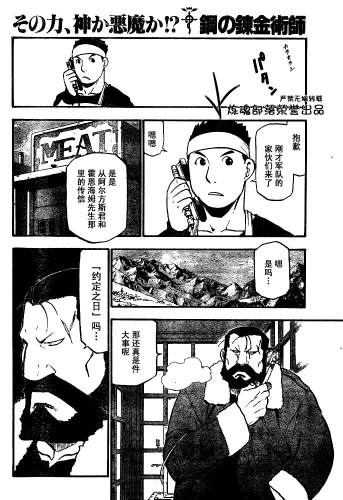 第83话