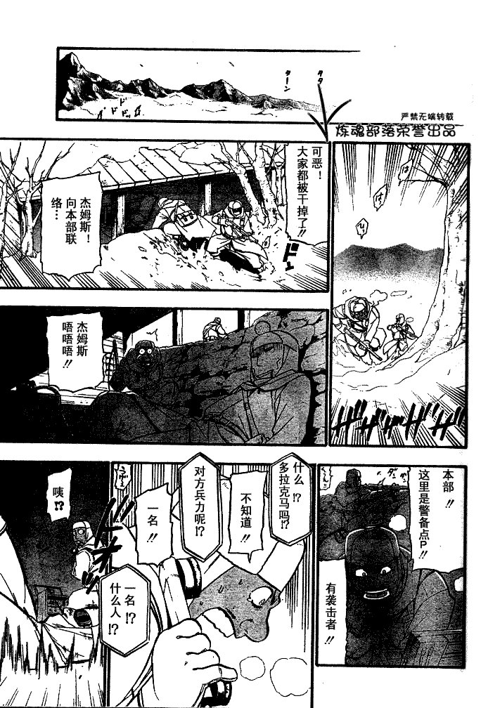 第83话