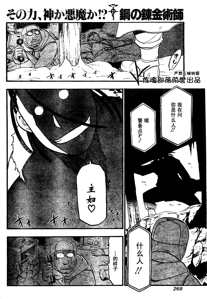 第83话
