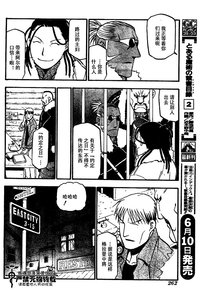 第83话
