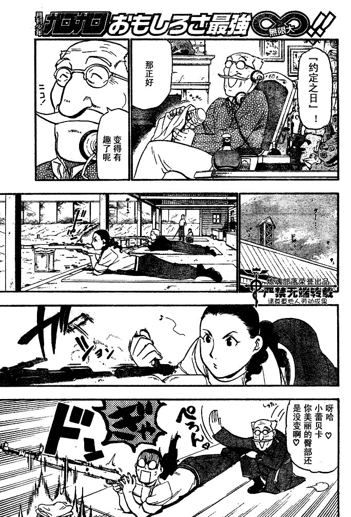 第83话