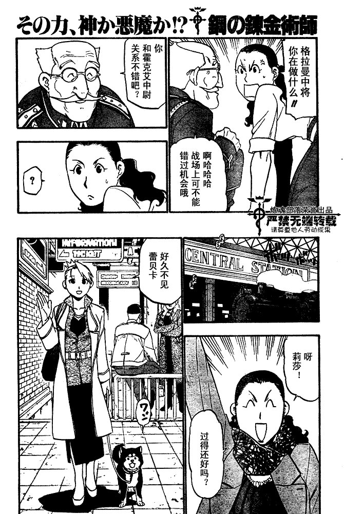第83话
