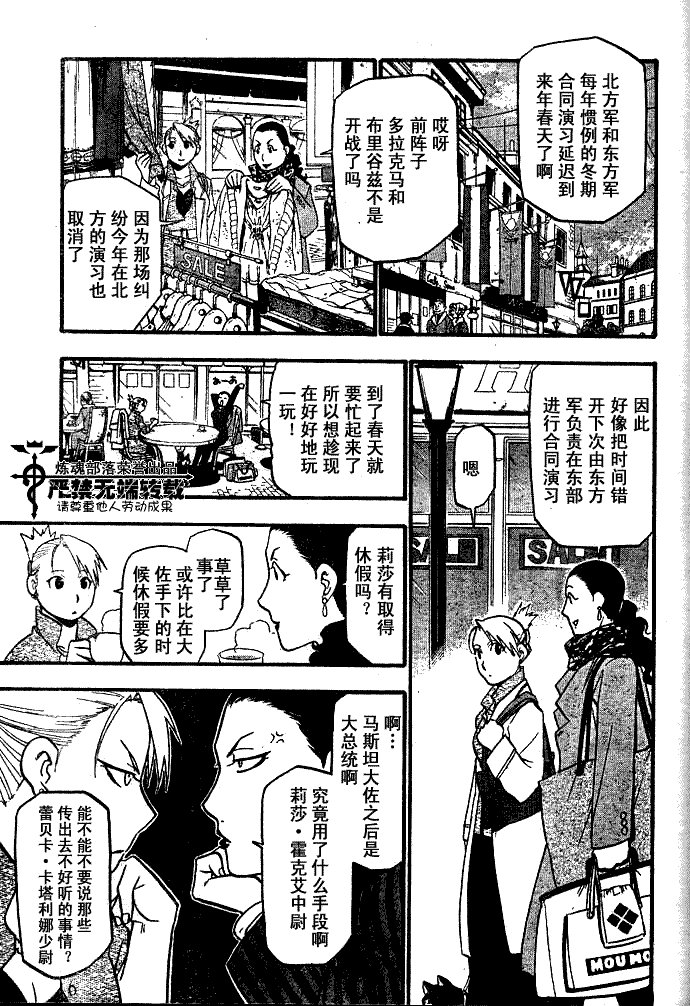 第83话