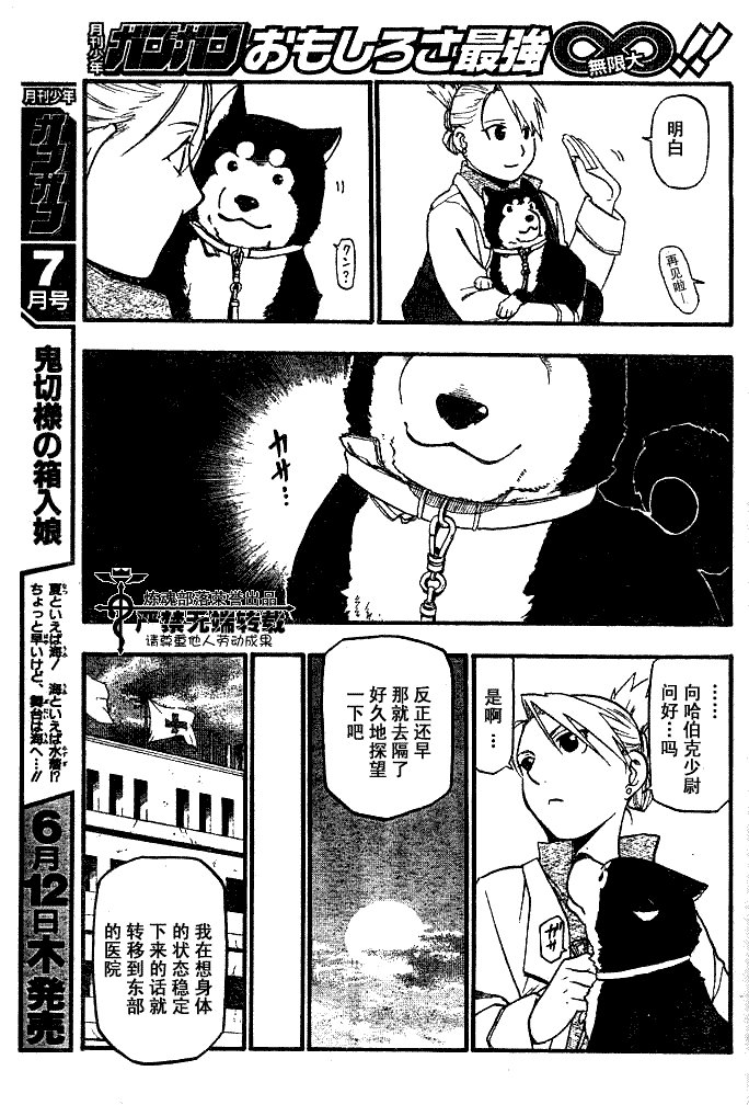 第83话