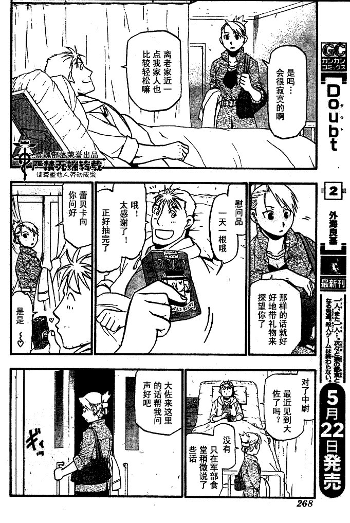 第83话