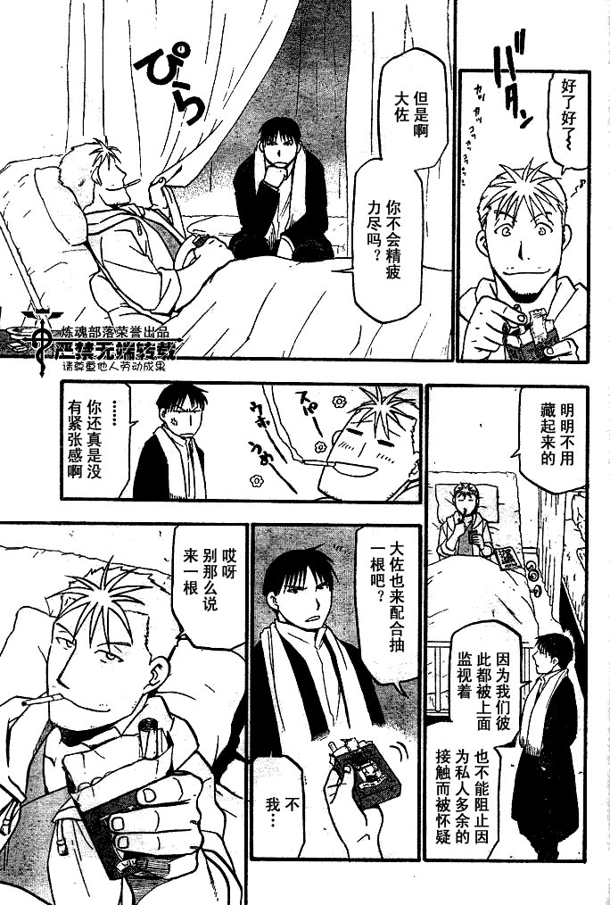 第83话