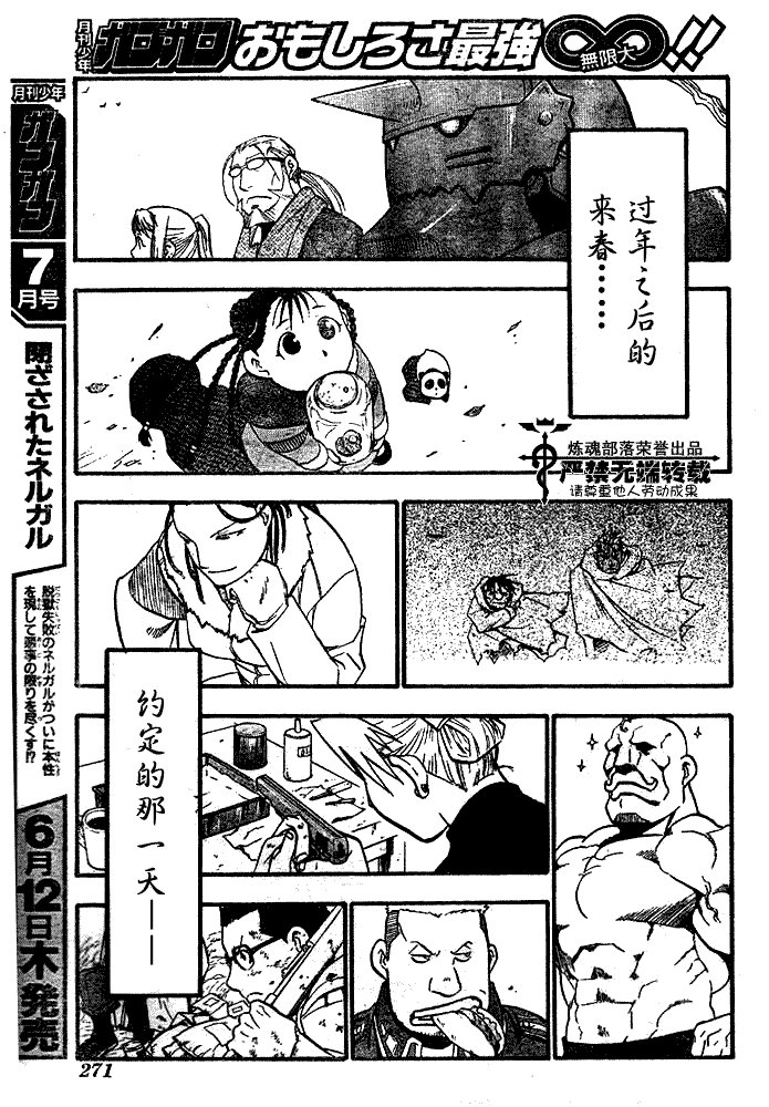 第83话