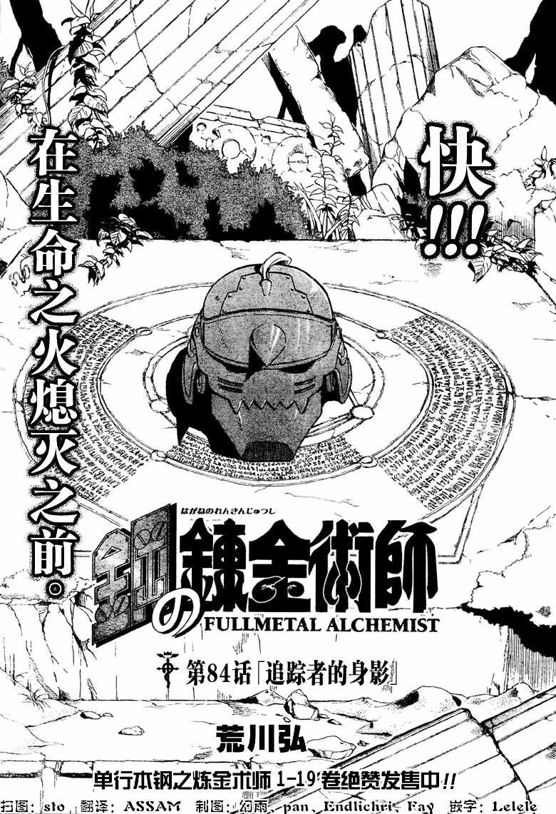 第84话