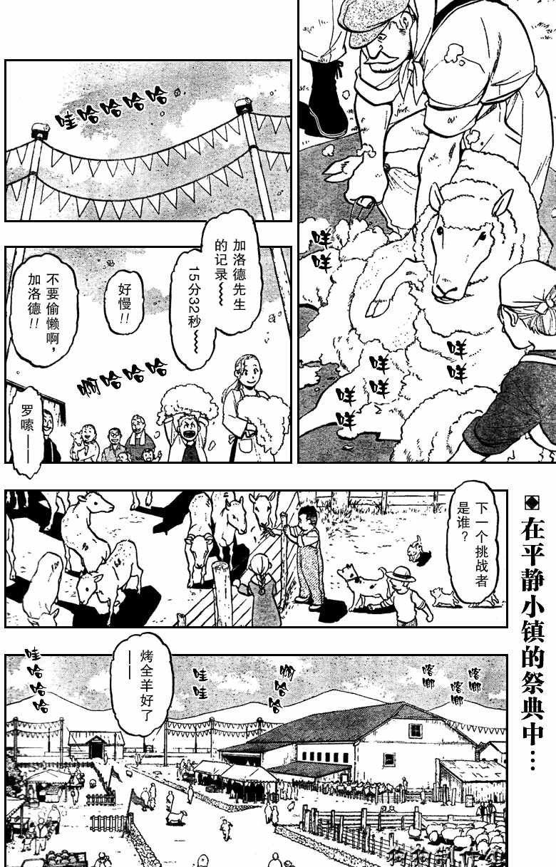 第84话
