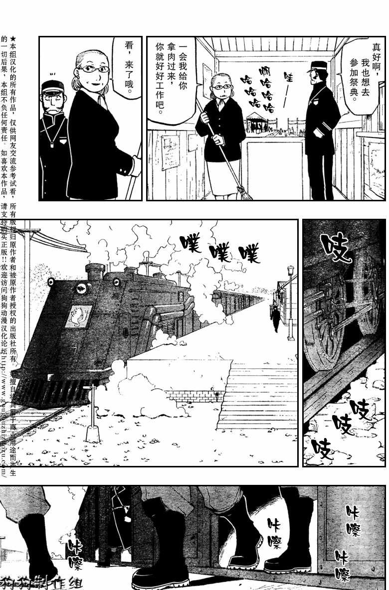 第84话