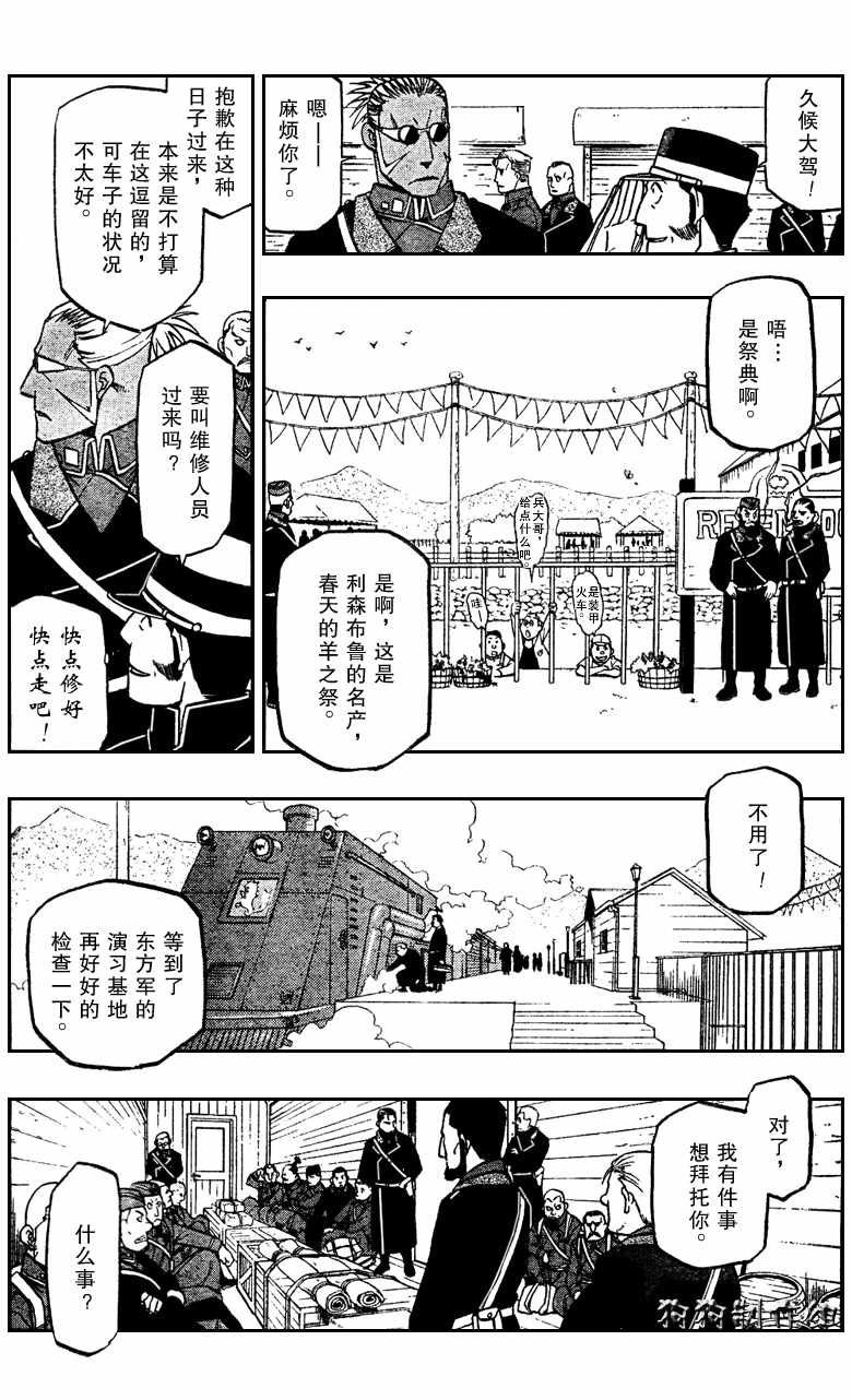 第84话