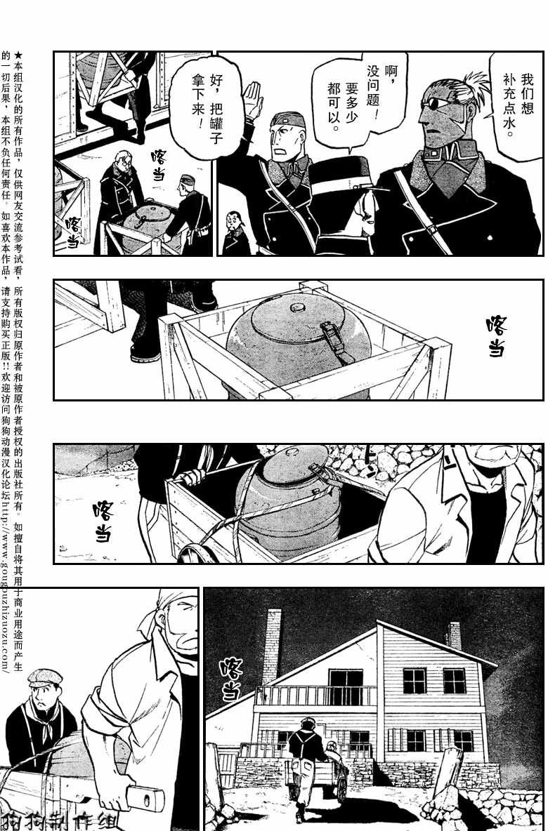 第84话