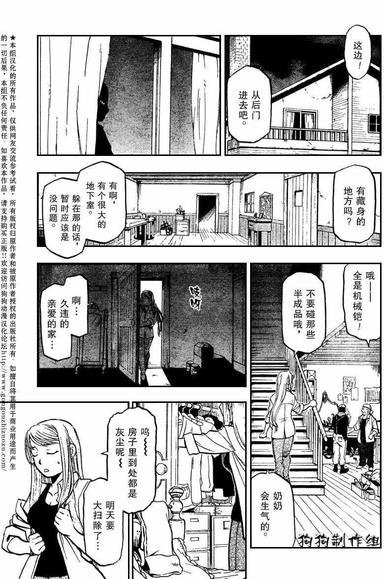 第84话
