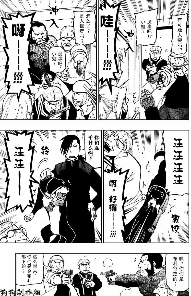 第84话
