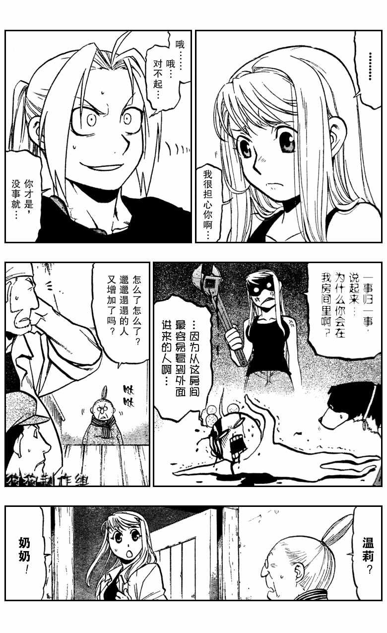 第84话