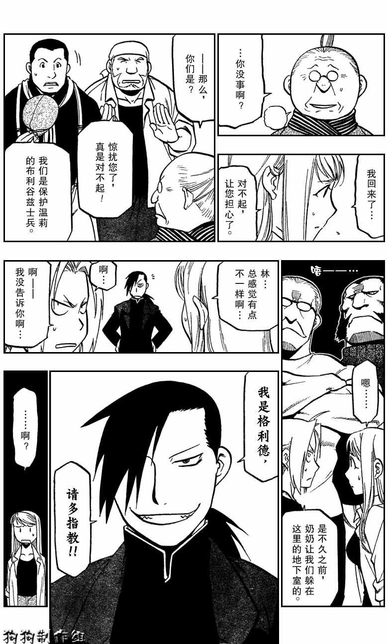 第84话