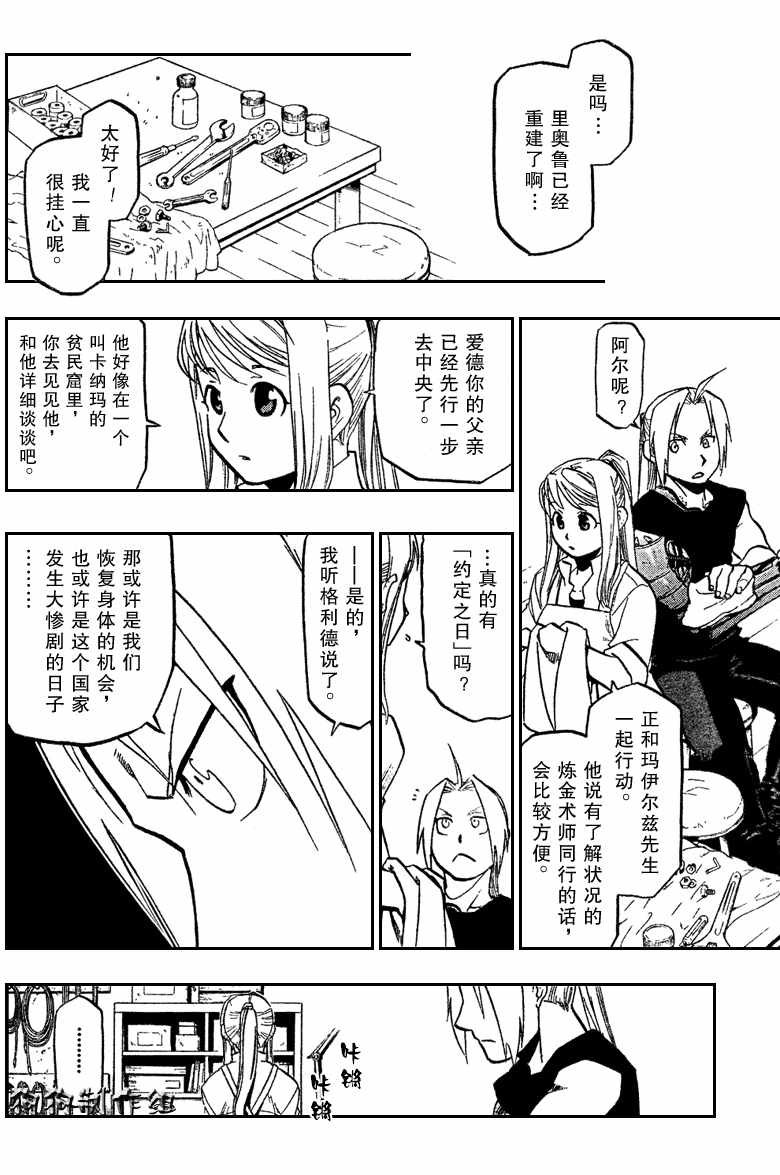 第84话