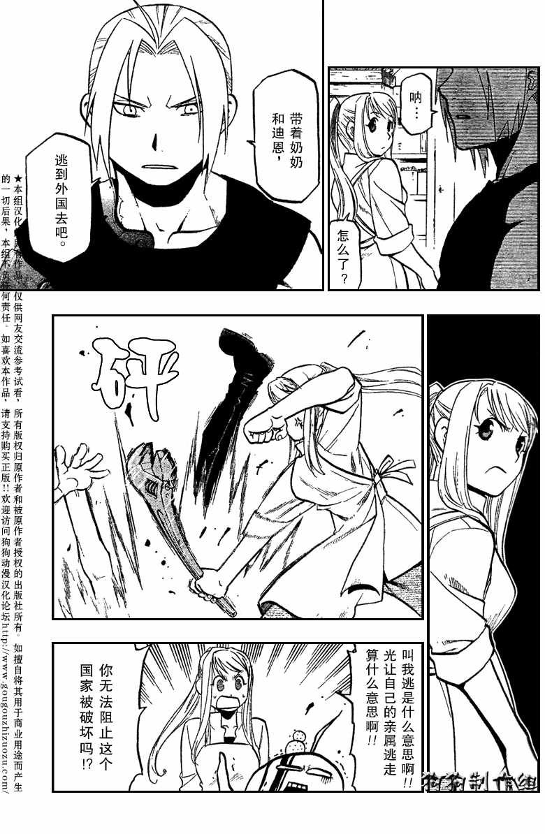 第84话