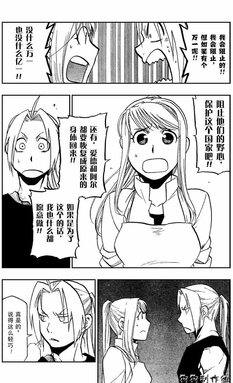 第84话