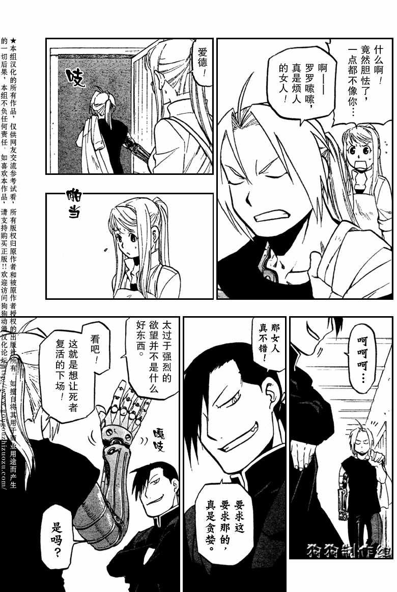 第84话