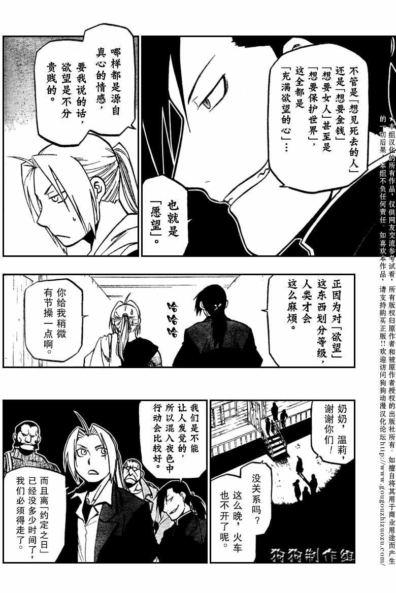 第84话