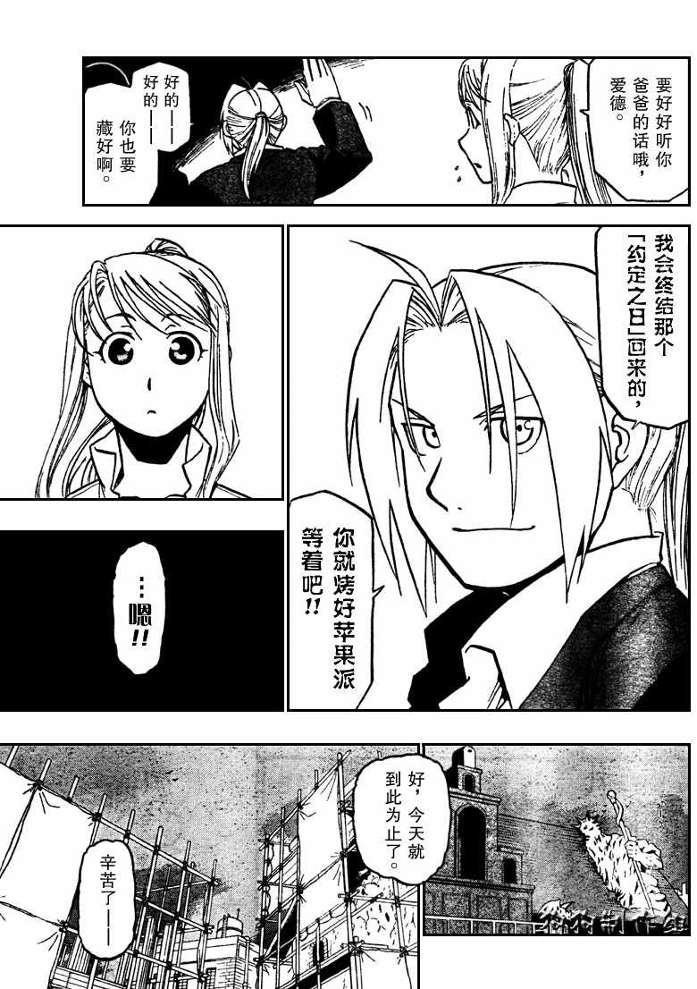 第84话