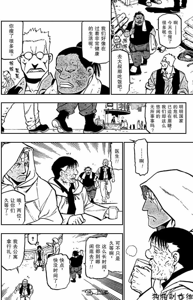 第84话