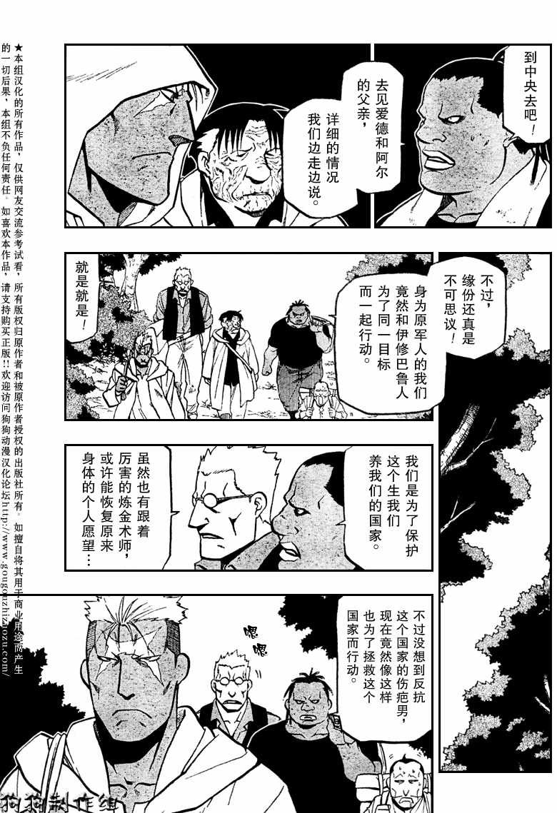 第84话