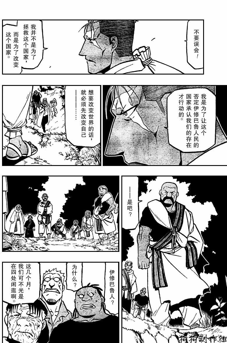 第84话