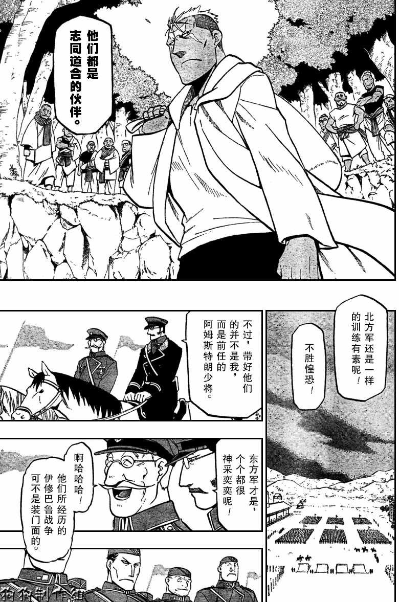 第84话