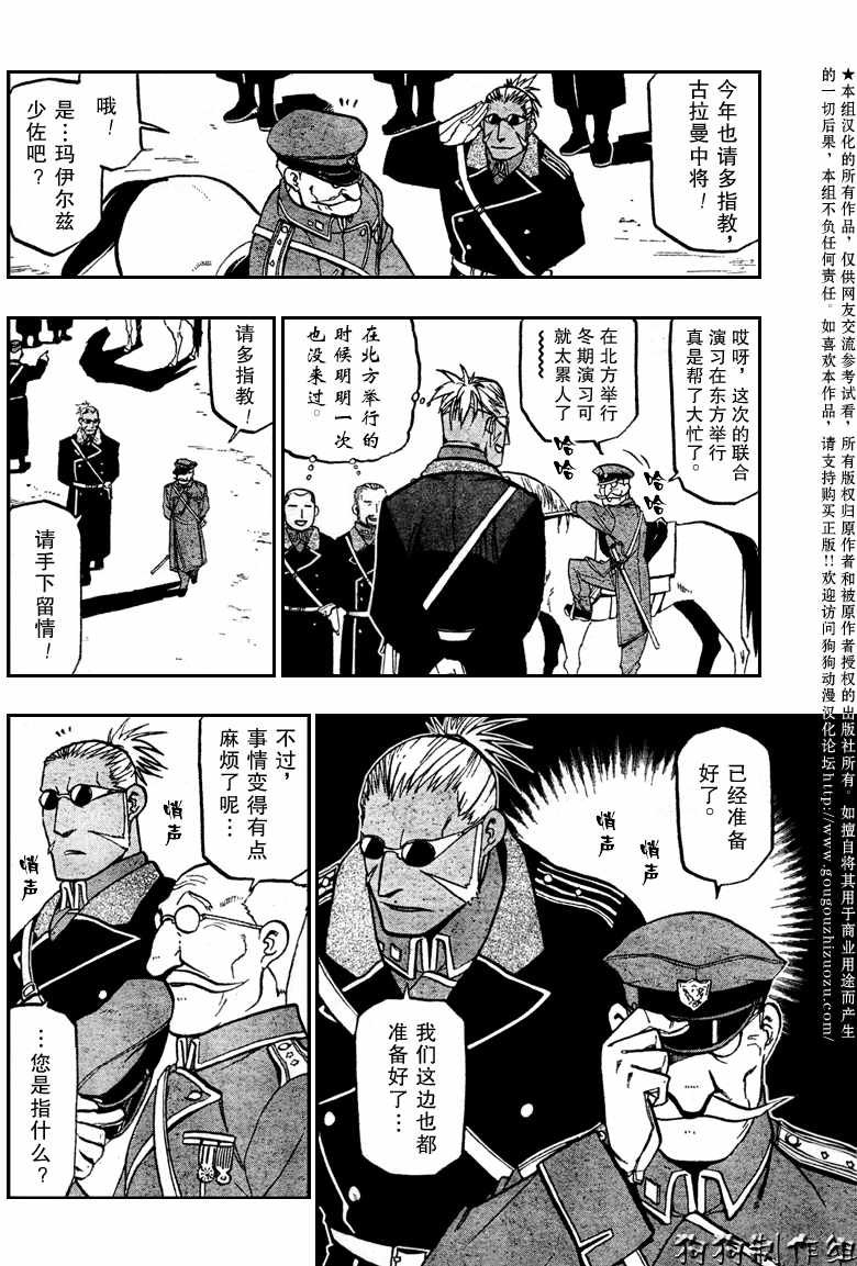 第84话