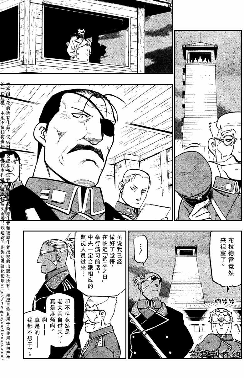 第84话