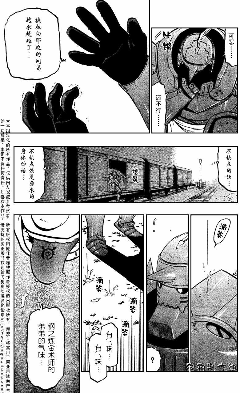 第84话