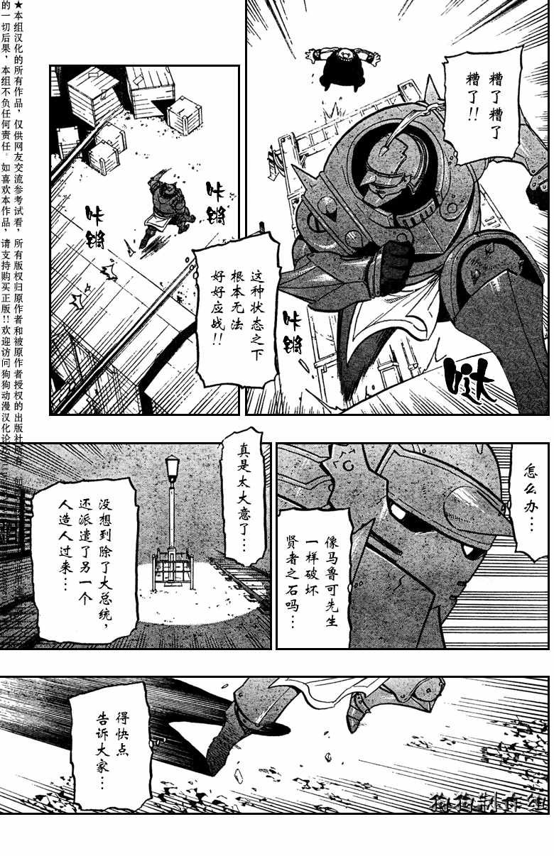 第84话