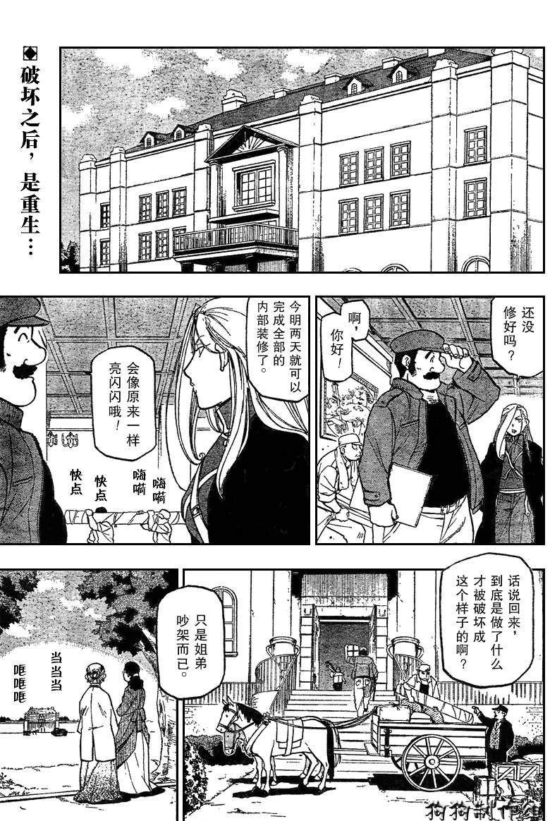 第85话