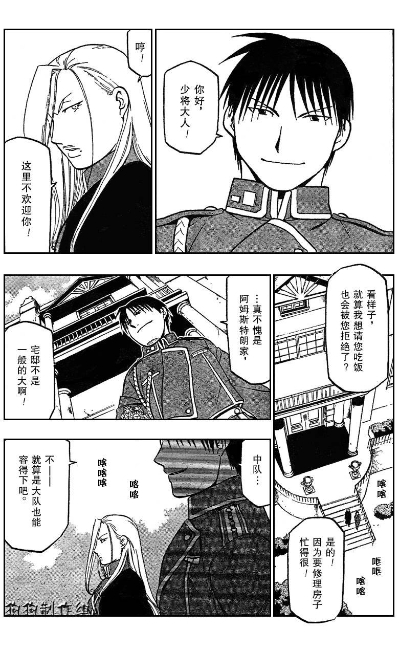 第85话