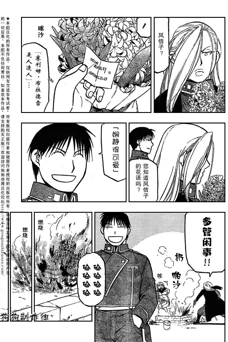 第85话