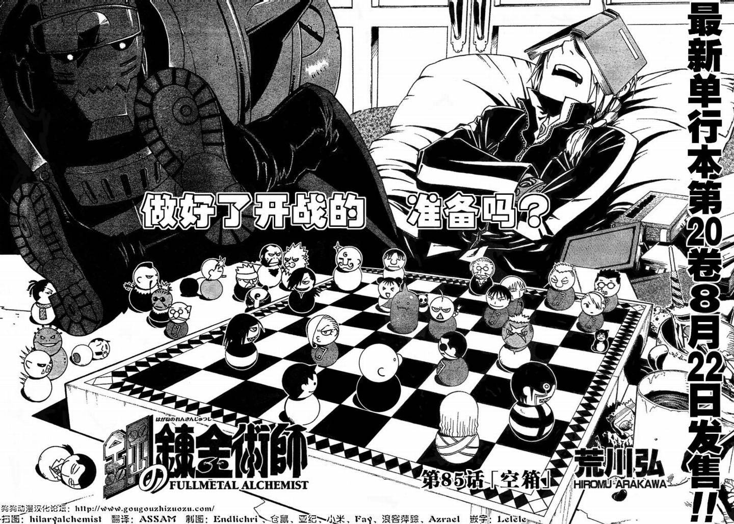 第85话