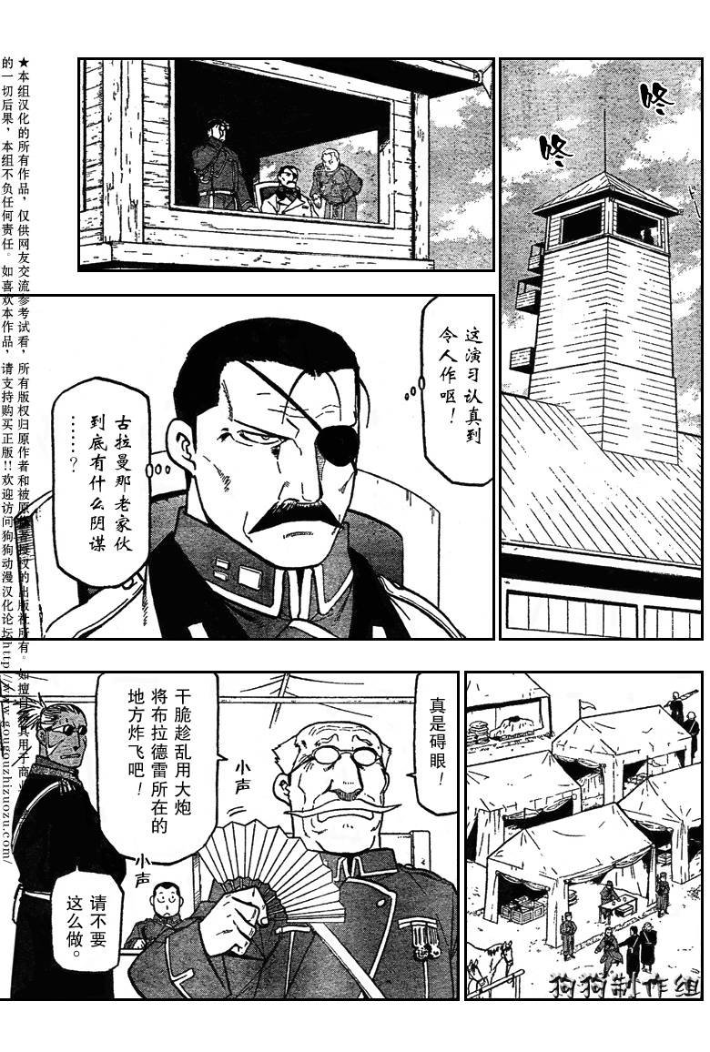 第85话