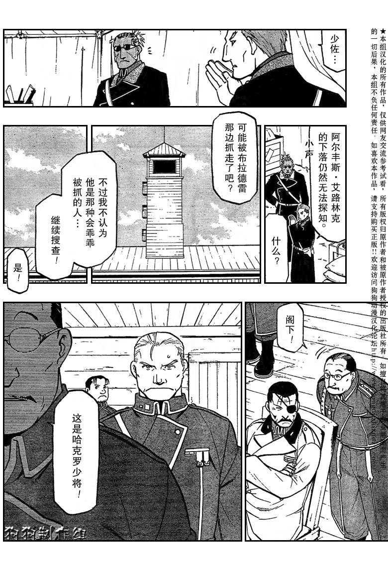 第85话