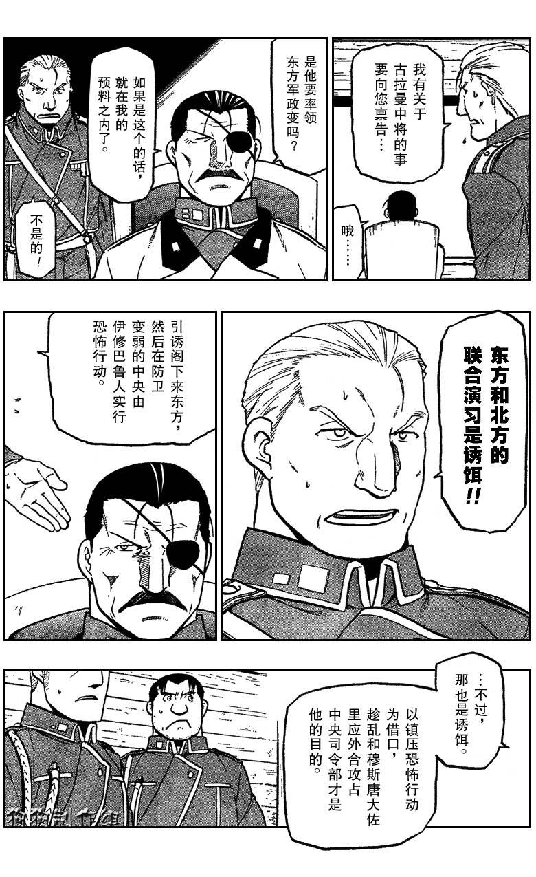 第85话