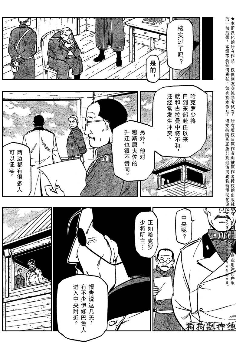 第85话