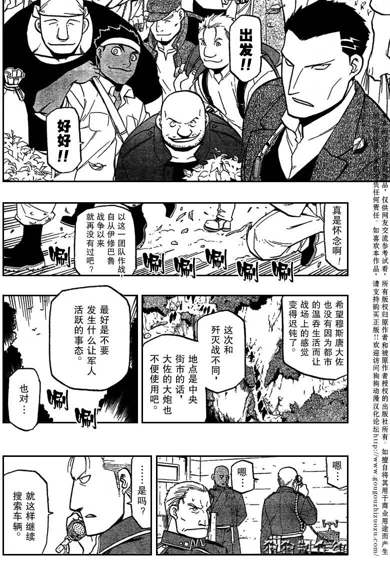 第85话